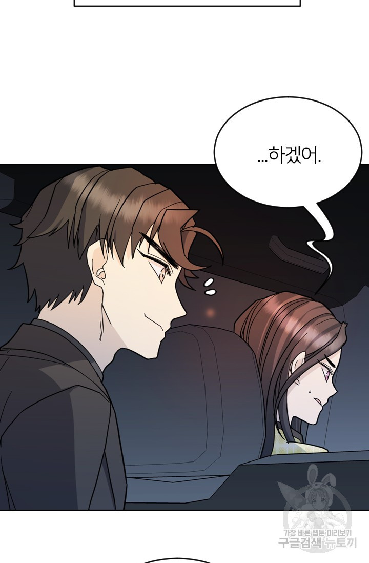 데드맨31 76화 67
