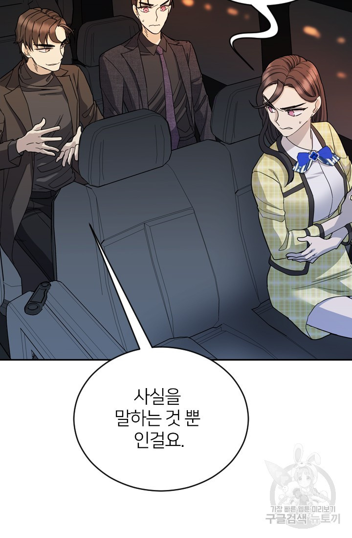 데드맨31 76화 70