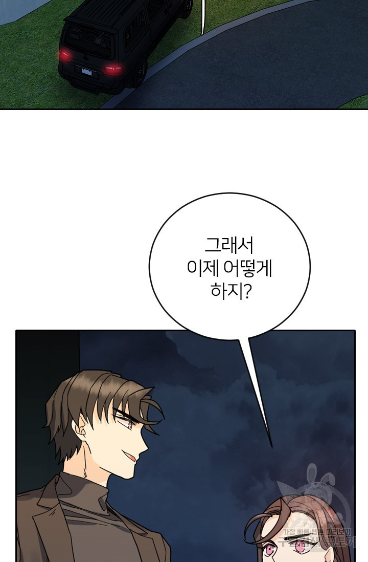 데드맨31 76화 72