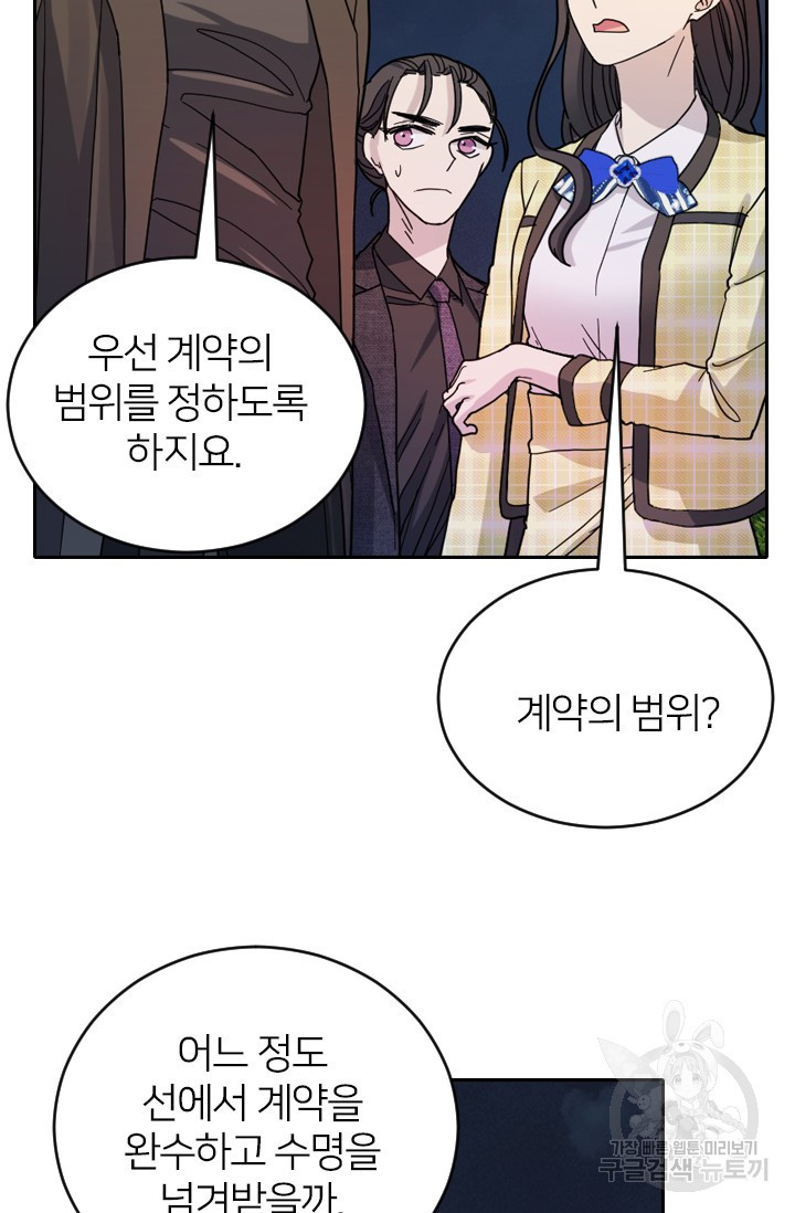 데드맨31 76화 73