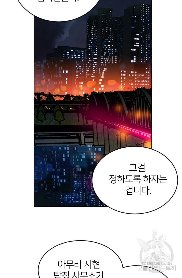 데드맨31 76화 74