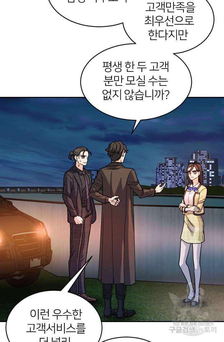 데드맨31 76화 75