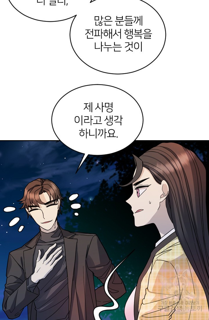 데드맨31 76화 76