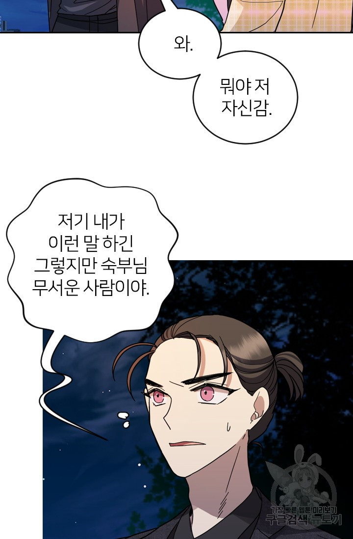 데드맨31 76화 77