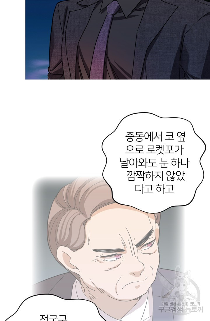 데드맨31 76화 78