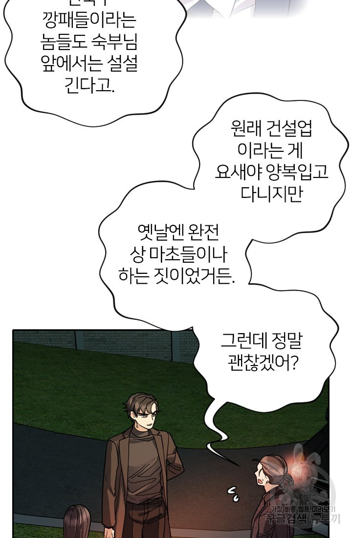 데드맨31 76화 79