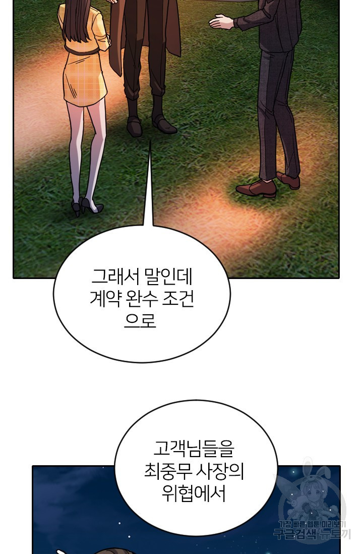 데드맨31 76화 80