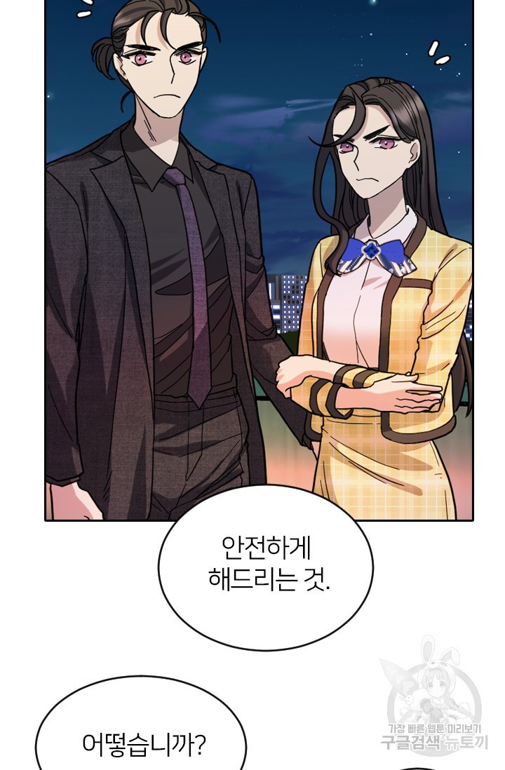 데드맨31 76화 81