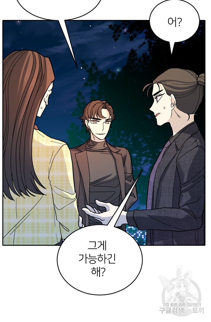 데드맨31 76화 82