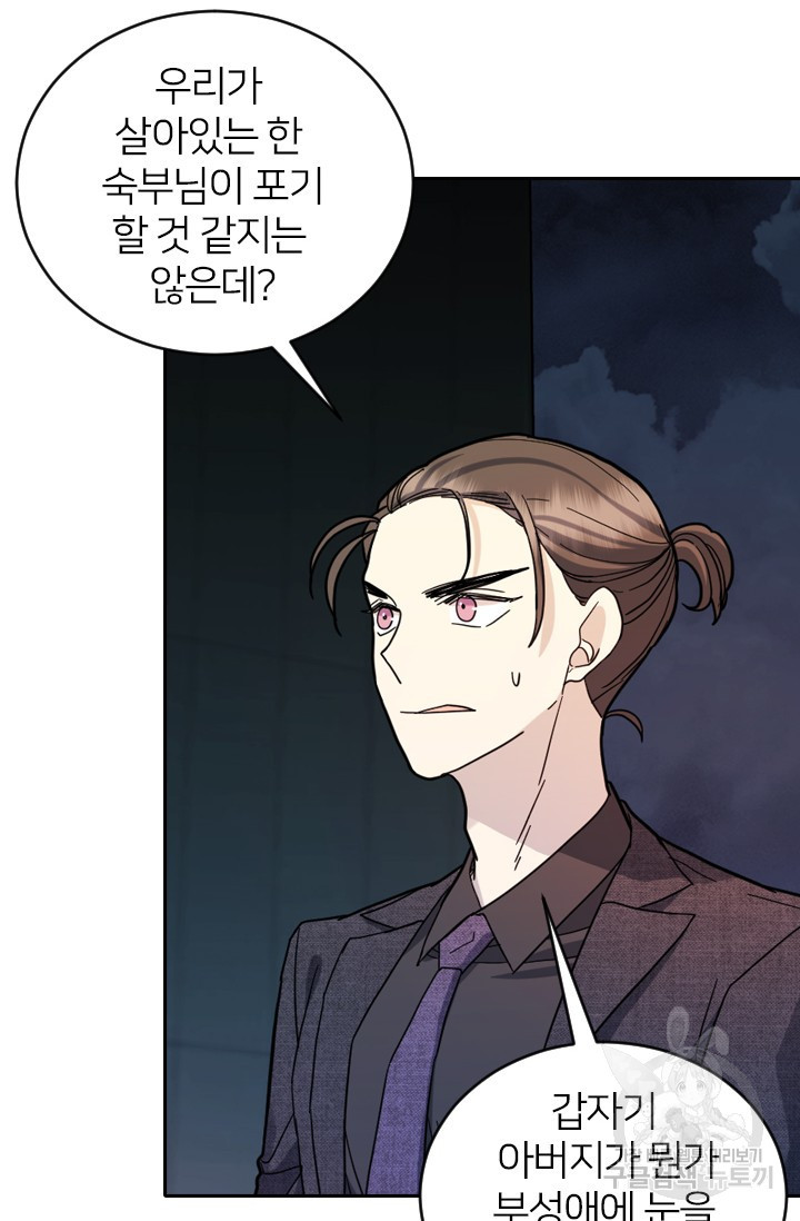 데드맨31 76화 83