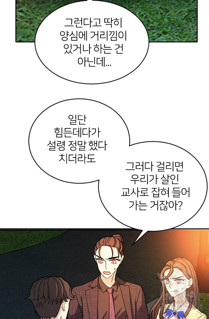 데드맨31 76화 85