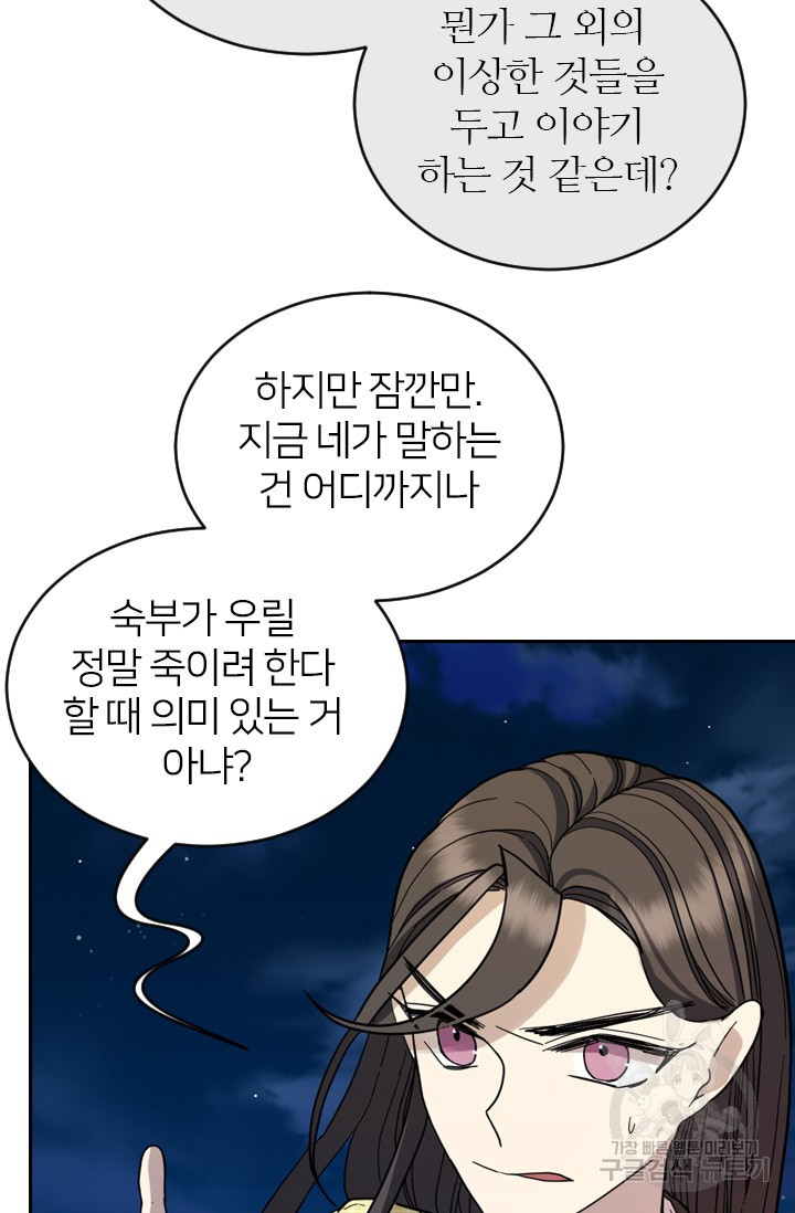 데드맨31 76화 89