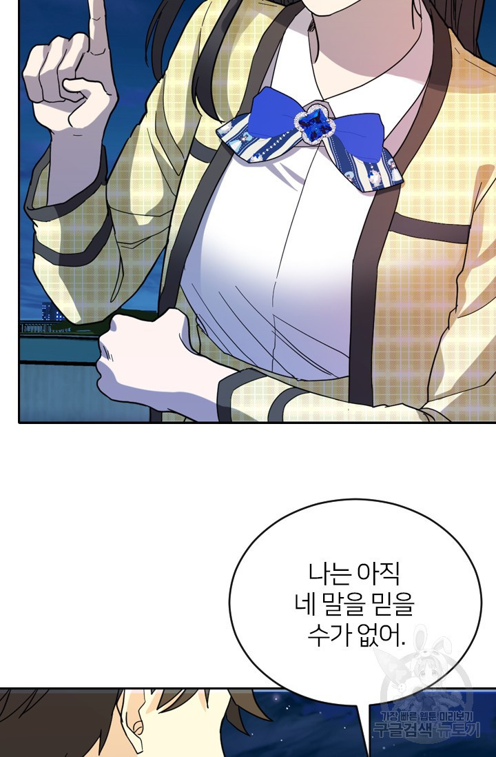 데드맨31 76화 90