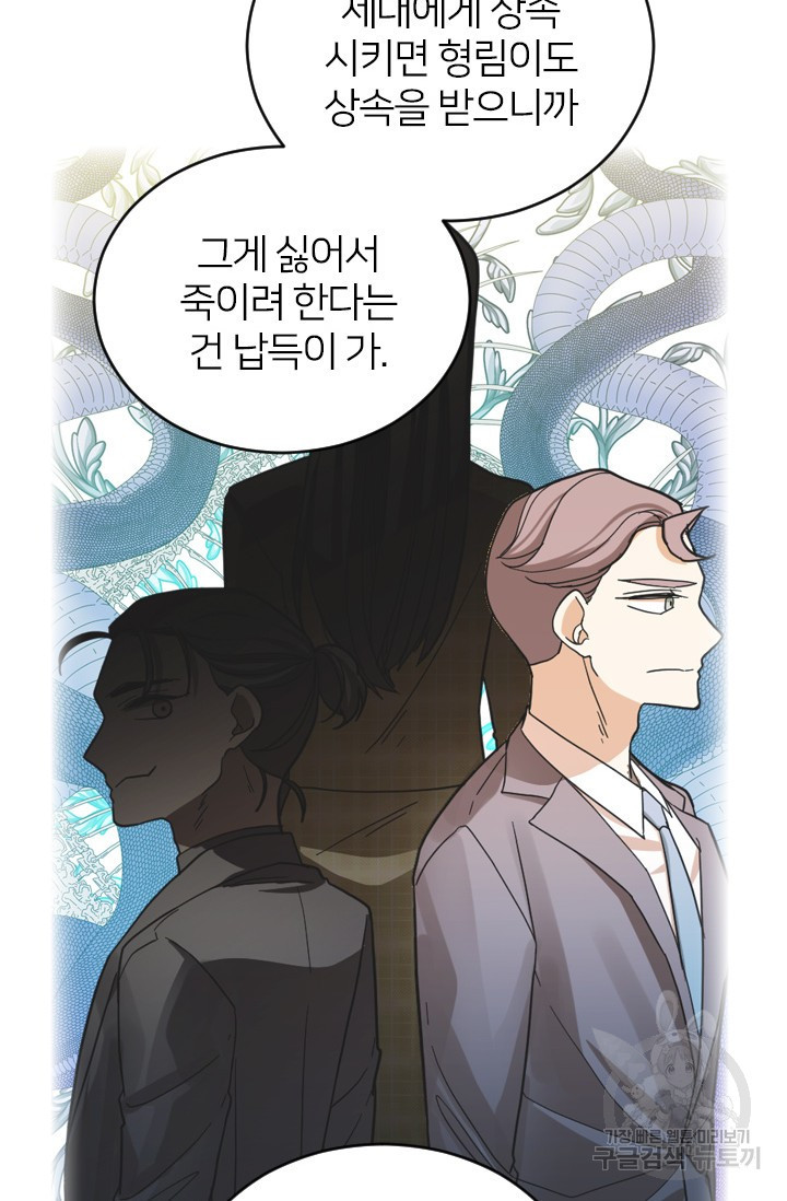 데드맨31 76화 92