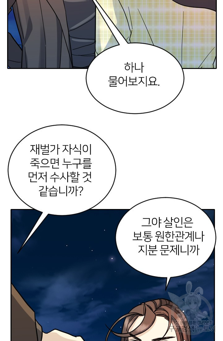 데드맨31 76화 94