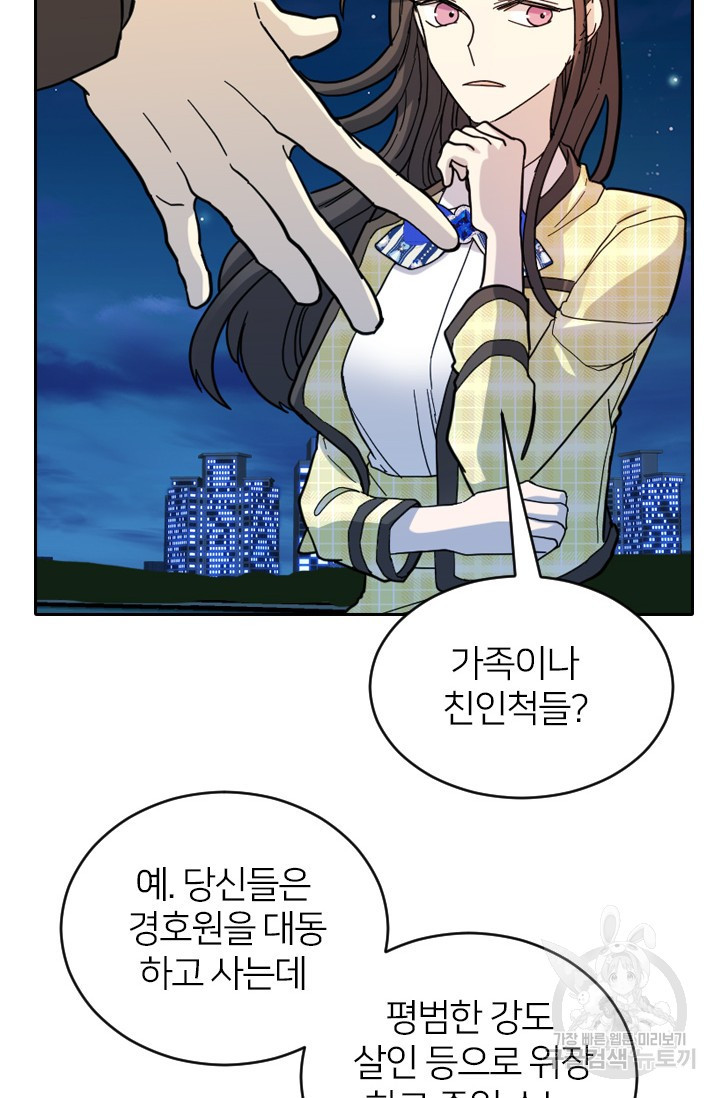 데드맨31 76화 95