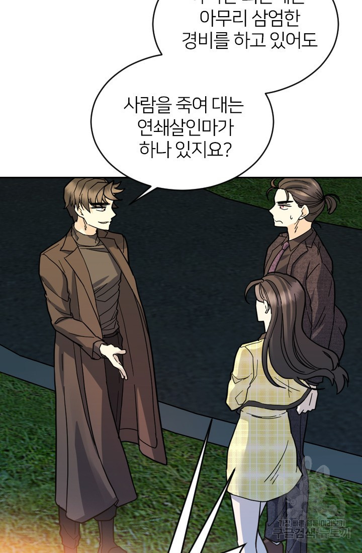 데드맨31 76화 97