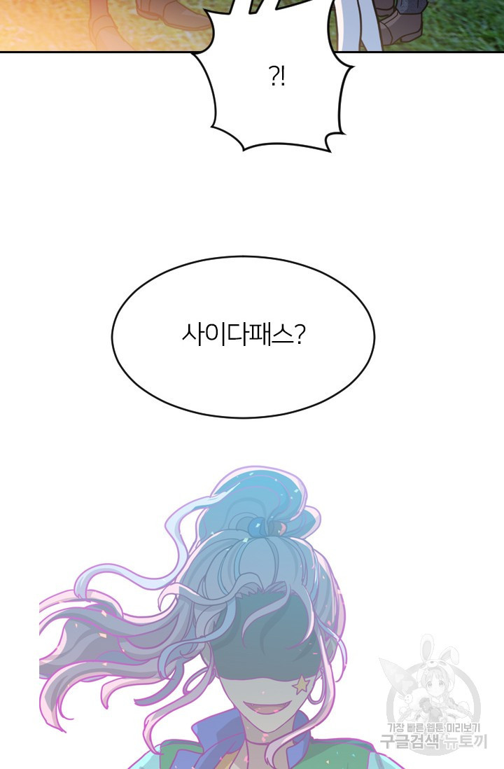 데드맨31 76화 98
