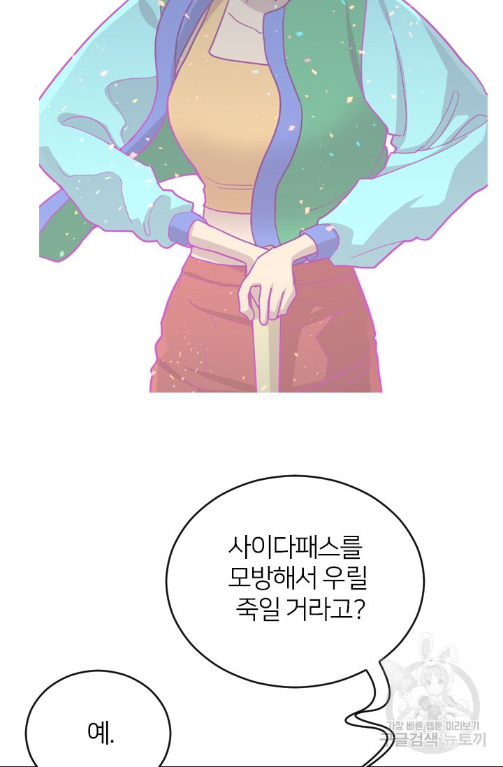 데드맨31 76화 99