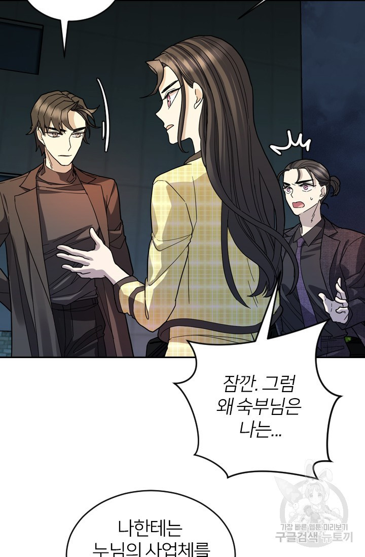 데드맨31 76화 100