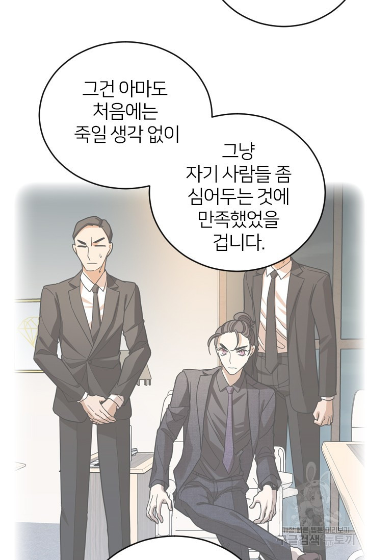 데드맨31 76화 102