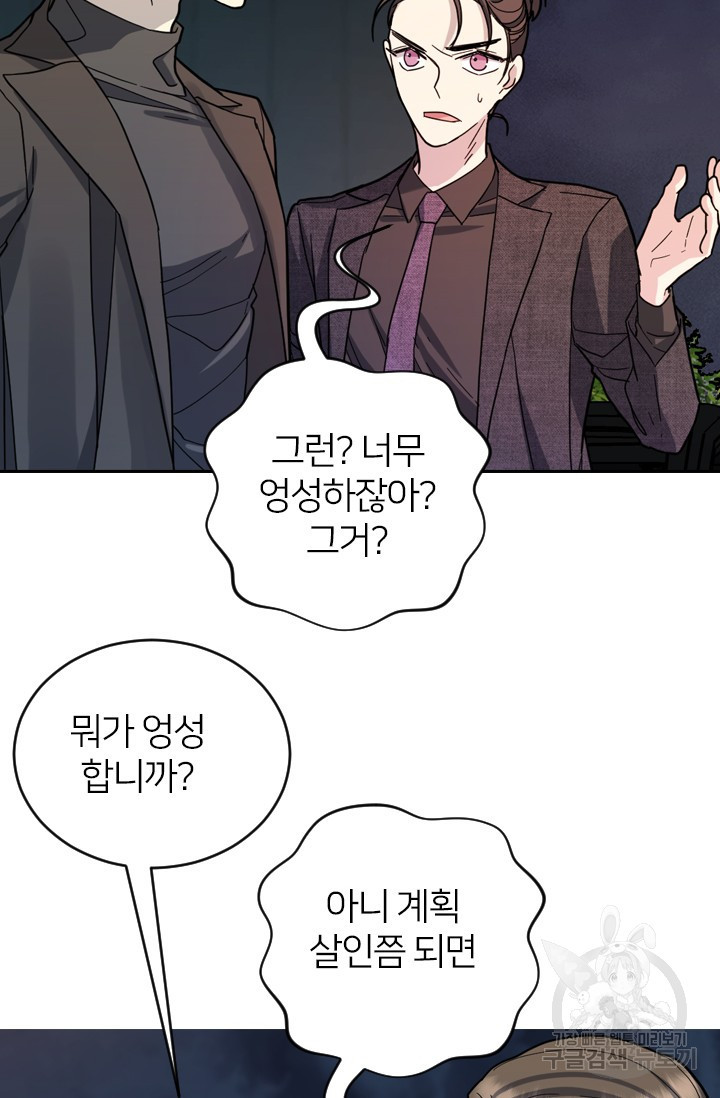 데드맨31 76화 104