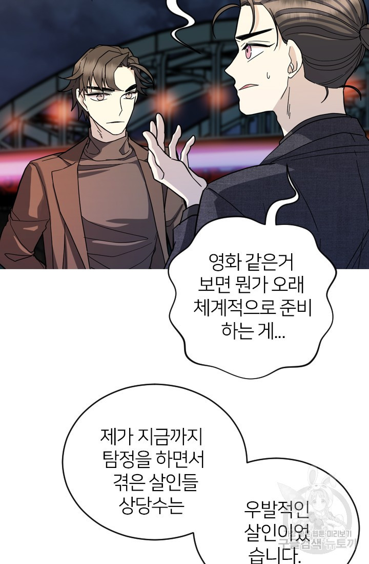 데드맨31 76화 105