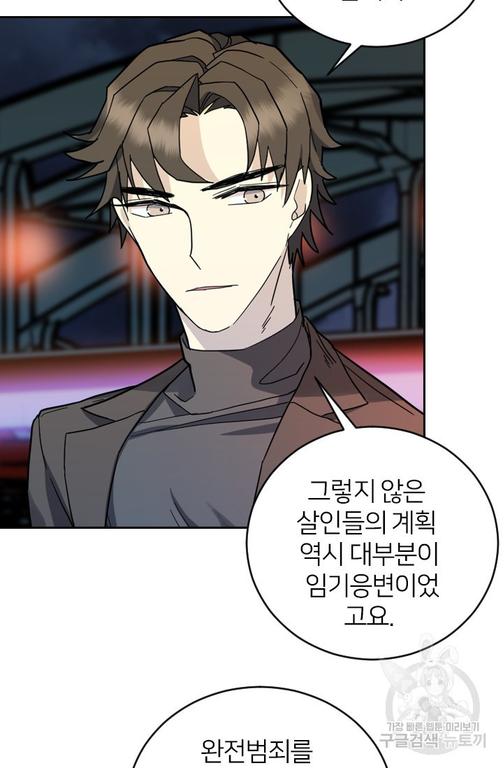 데드맨31 76화 106