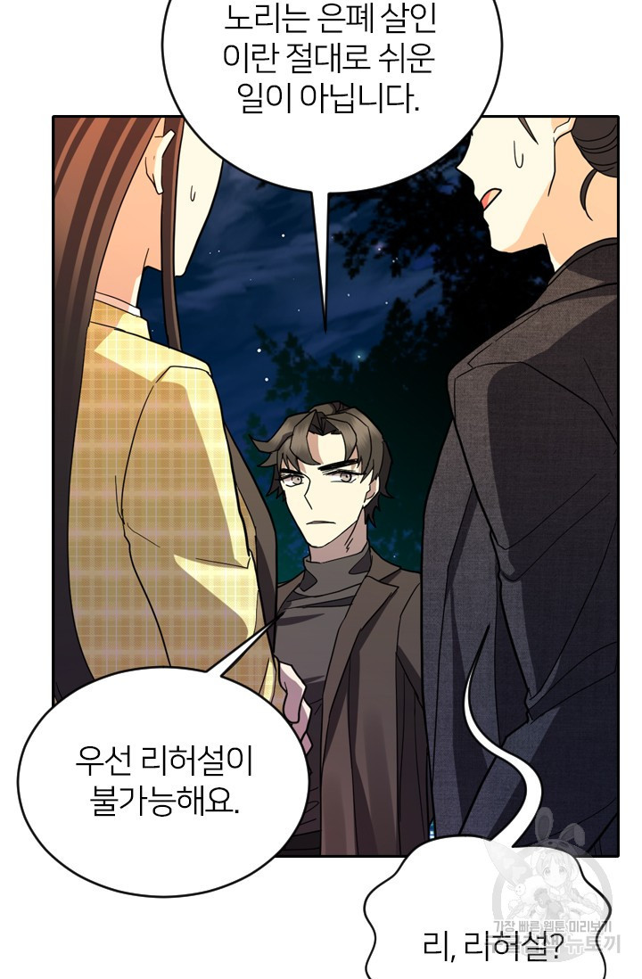 데드맨31 76화 107