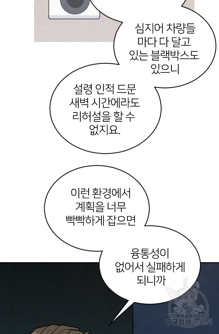 데드맨31 76화 109