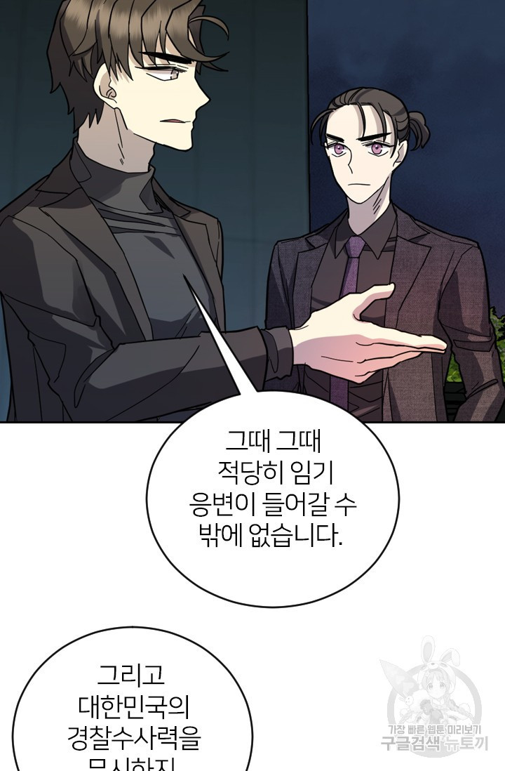 데드맨31 76화 110