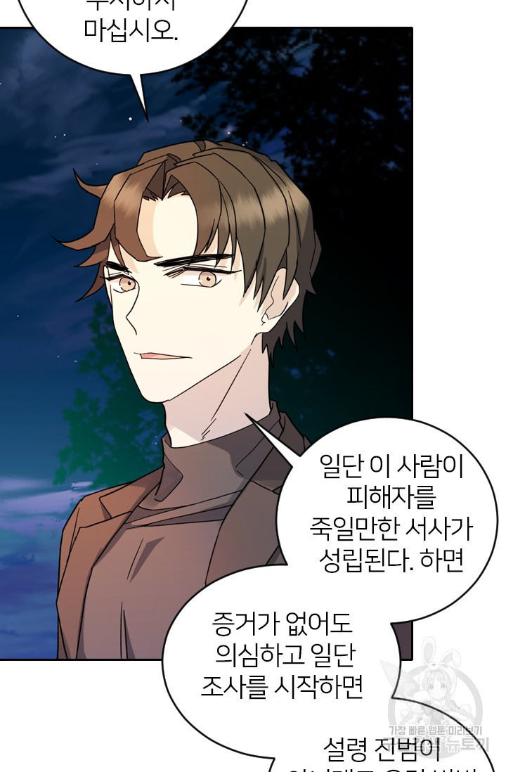 데드맨31 76화 111
