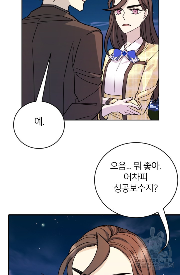 데드맨31 76화 114