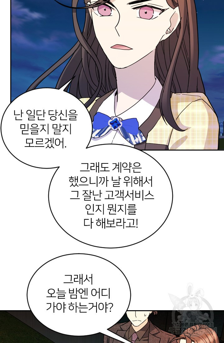 데드맨31 76화 115