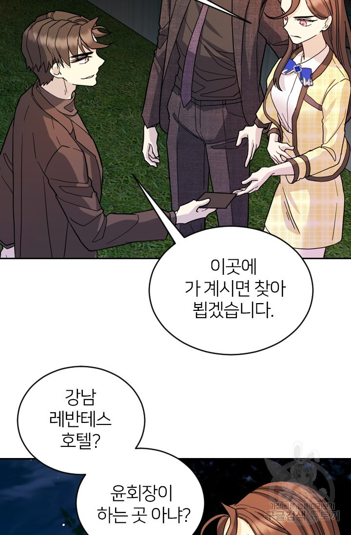 데드맨31 76화 116