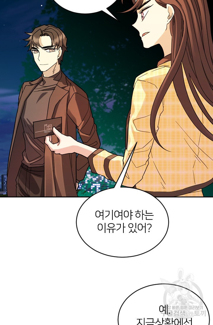 데드맨31 76화 117