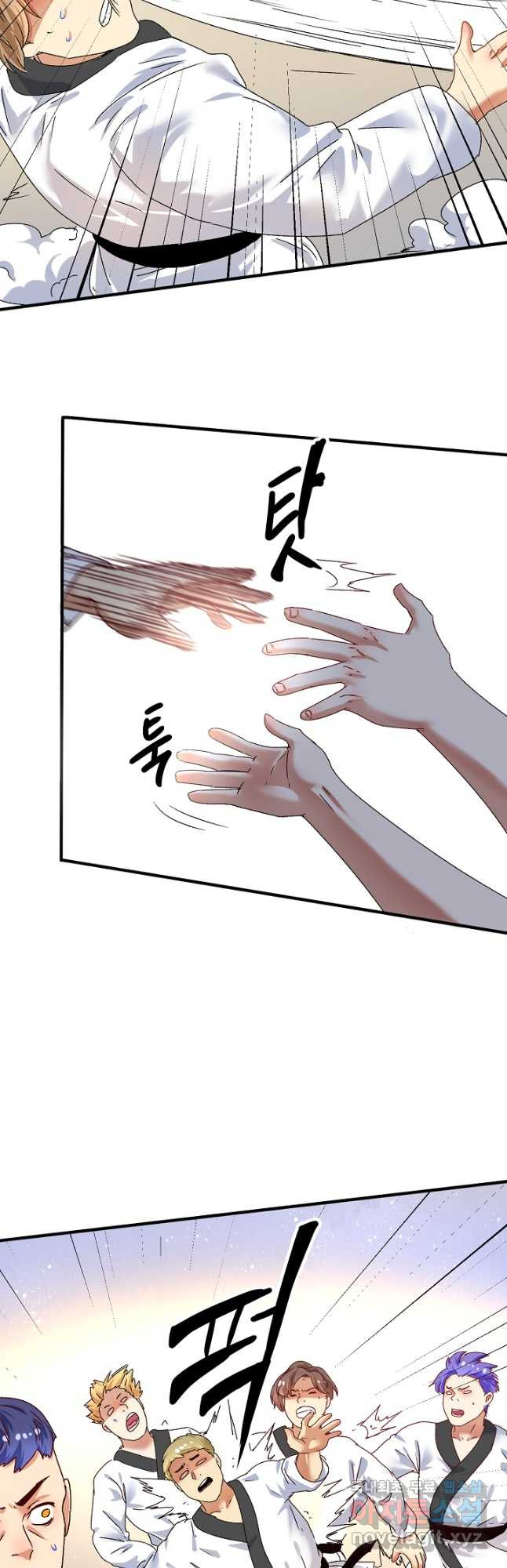 나혼자 어그로성 레벨업 131화 4