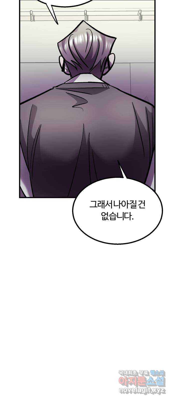 경비실에서 안내방송 드립니다 29화 7
