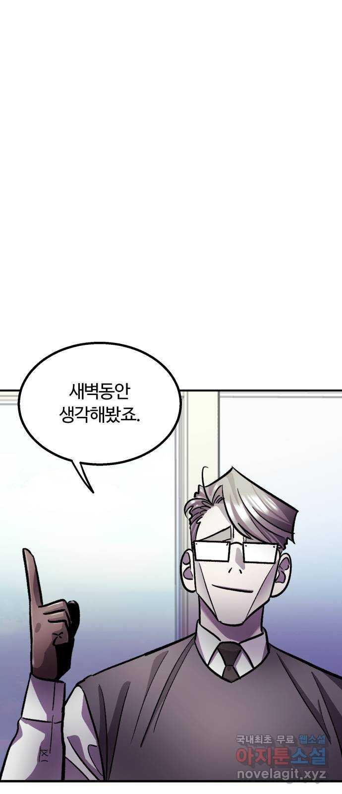 경비실에서 안내방송 드립니다 29화 12