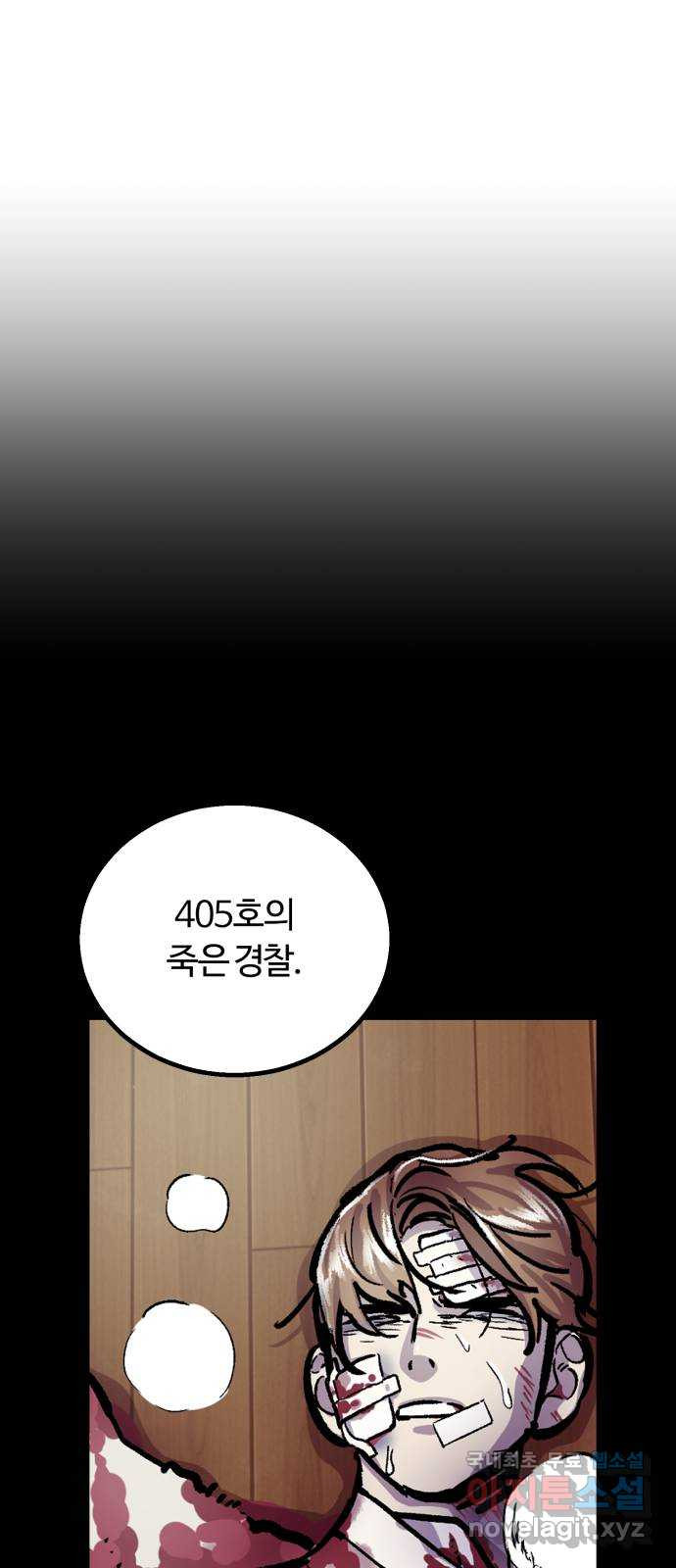 경비실에서 안내방송 드립니다 29화 13