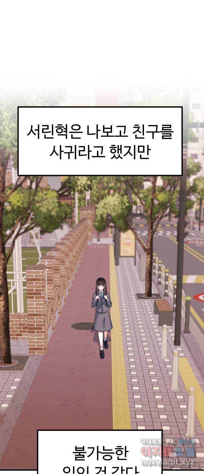 메리의 불타는 행복회로 17화 메리와 동아리 활동 3 9