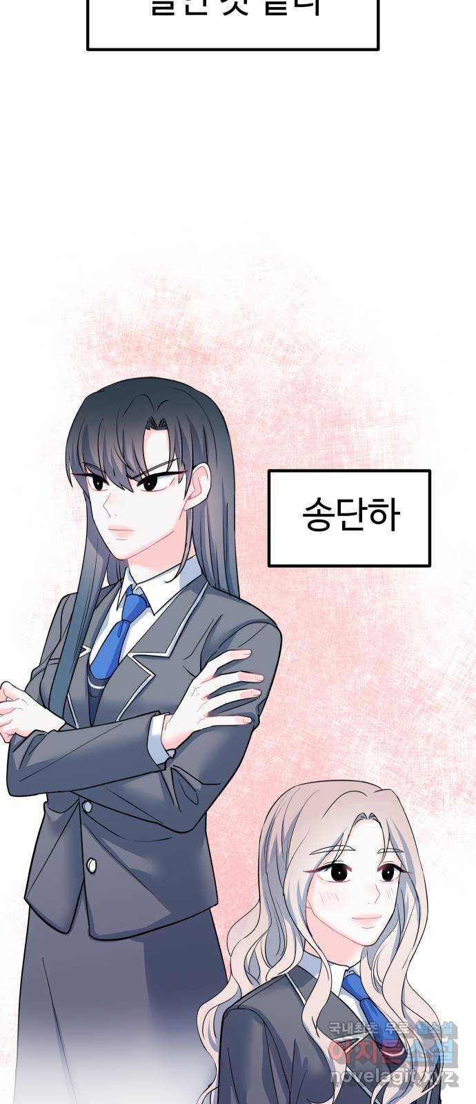 메리의 불타는 행복회로 17화 메리와 동아리 활동 3 10