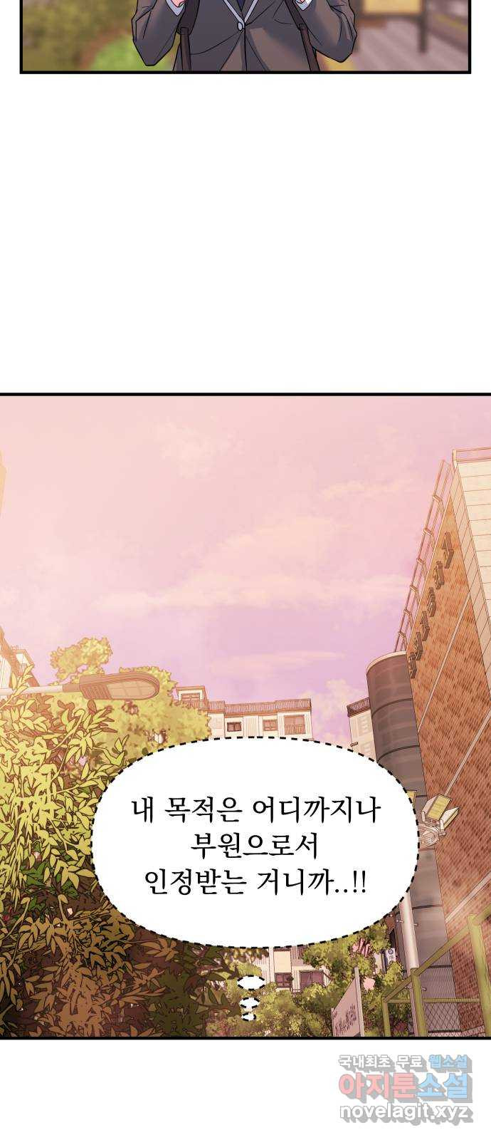 메리의 불타는 행복회로 17화 메리와 동아리 활동 3 12