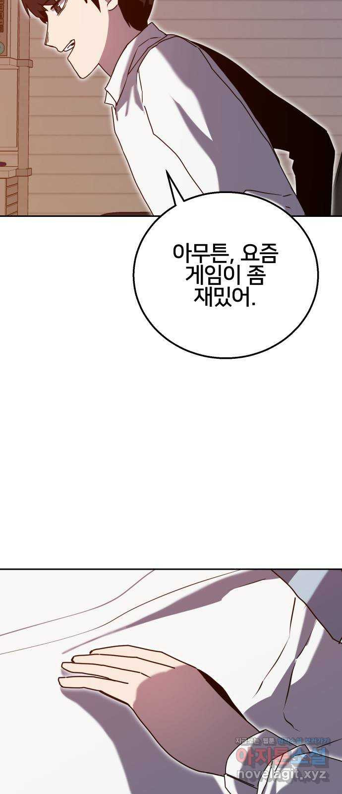 버그이터 25화. 재정비 8