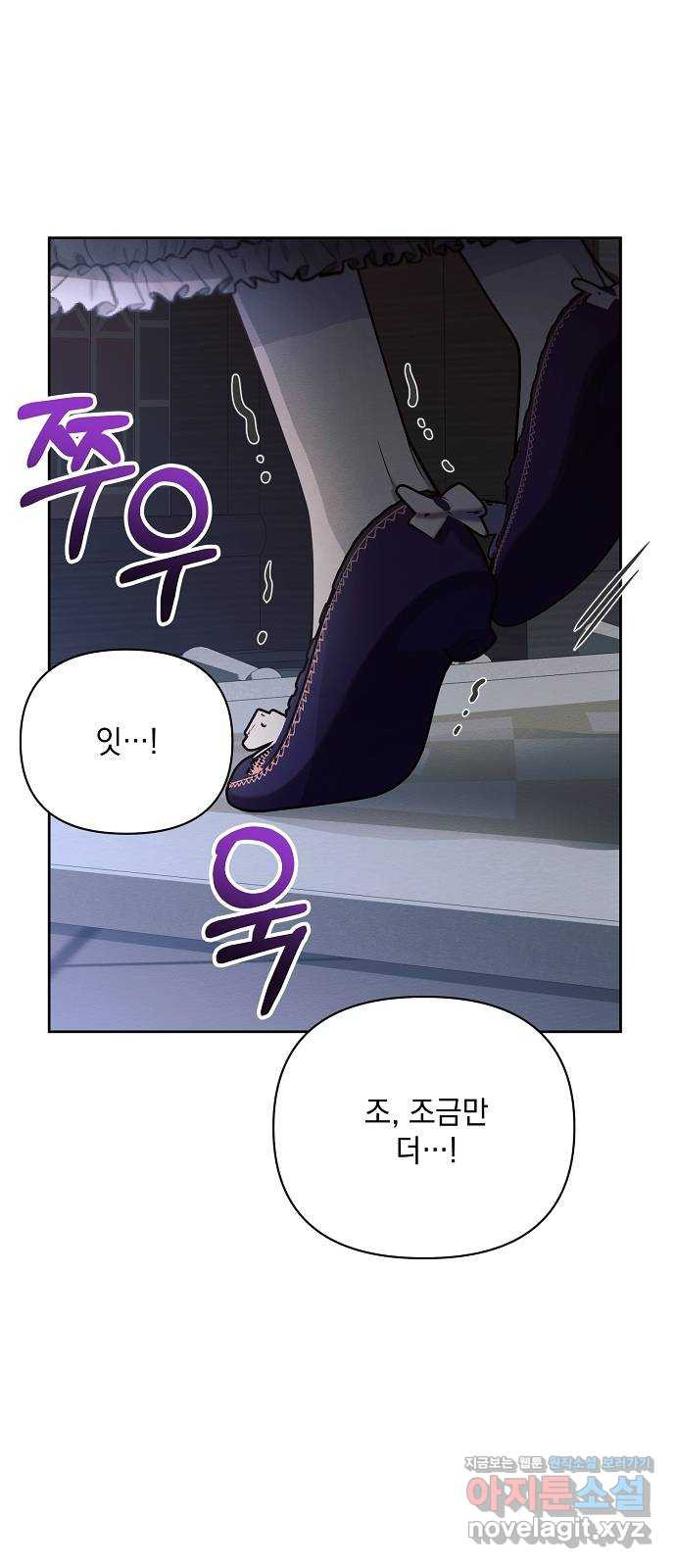 아슈타르테 16화 2