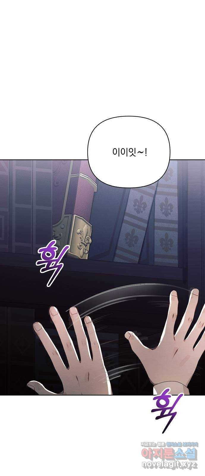 아슈타르테 16화 3