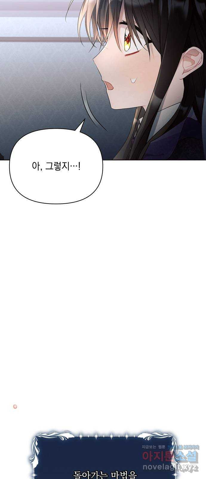 아슈타르테 16화 6