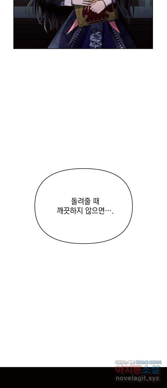 아슈타르테 16화 17
