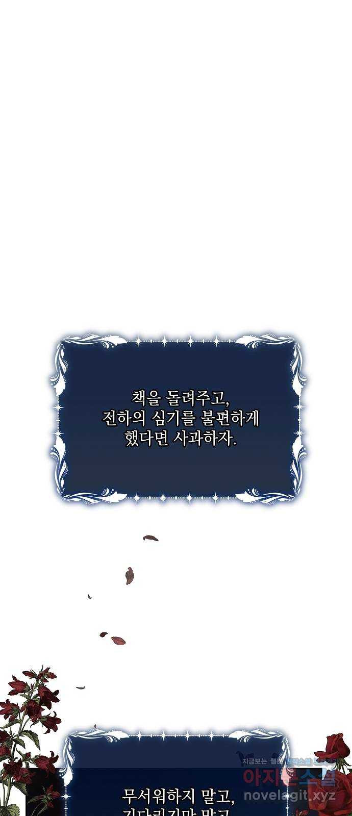 아슈타르테 16화 20