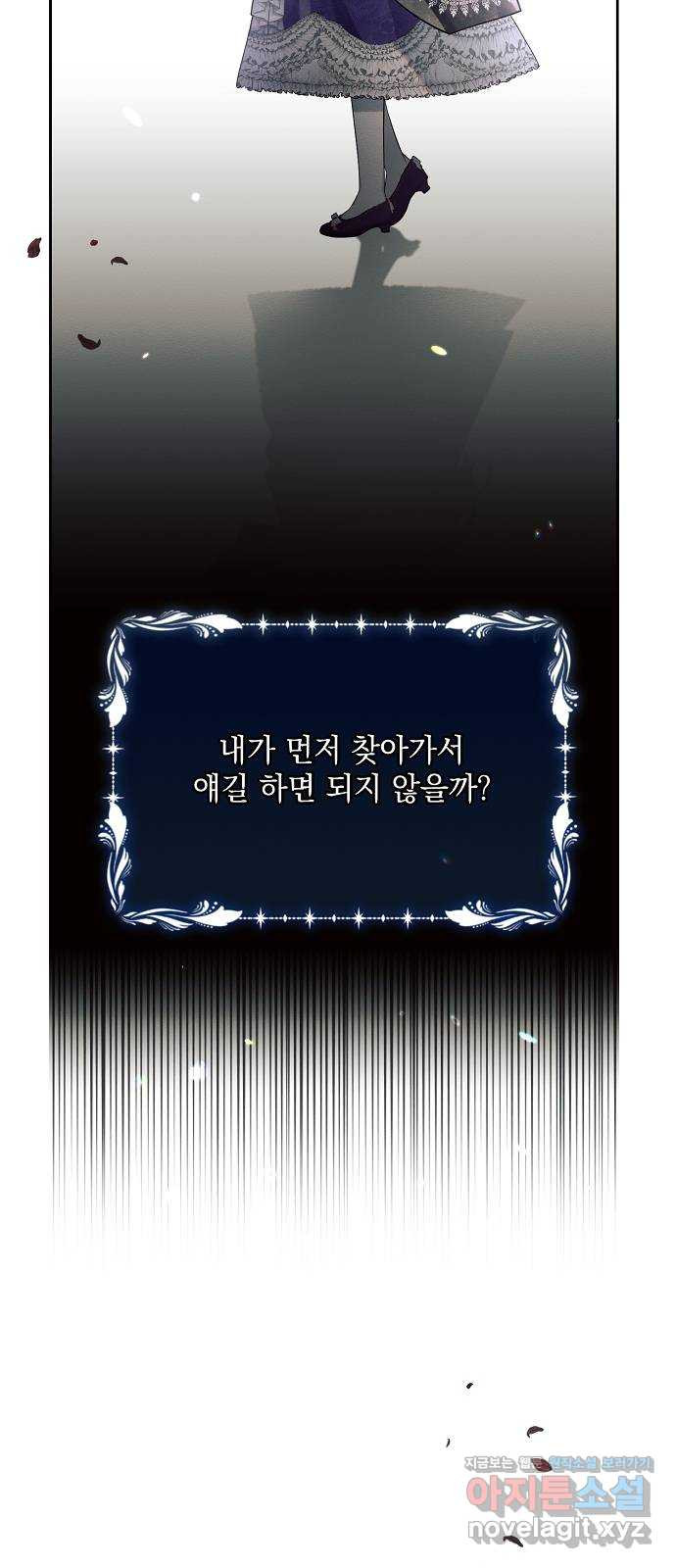 아슈타르테 16화 22